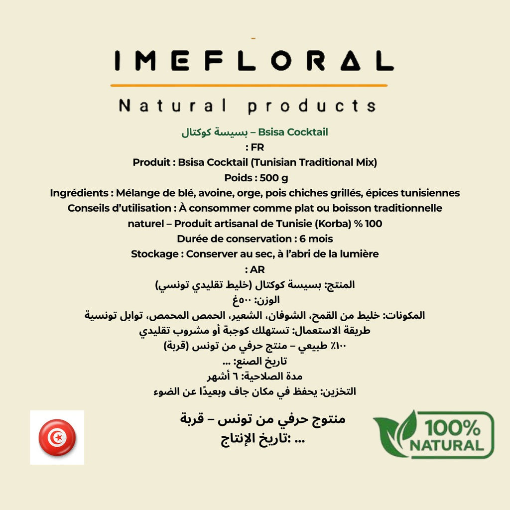 بسيسة كوكتال