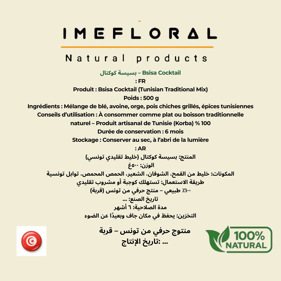 بسيسة كوكتال